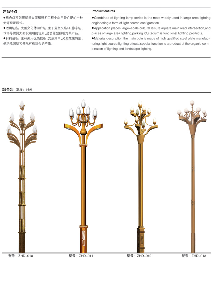 组合灯 QT-ZHD-010...013