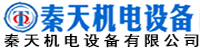 秦天机电